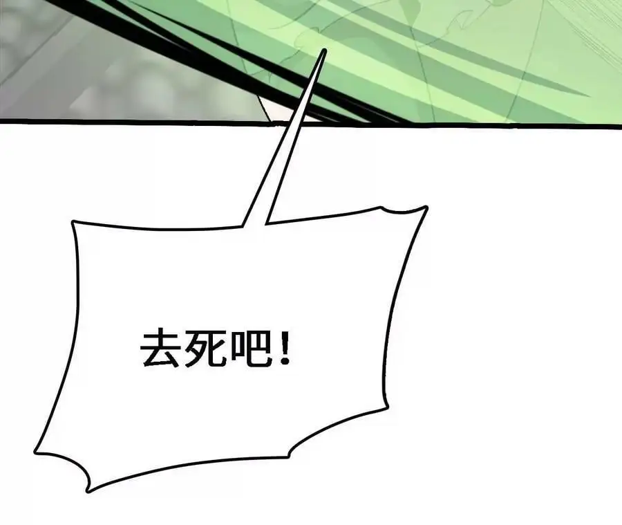 第16话 绿草灵 第138页