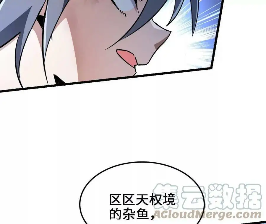第16话 绿草灵 第141页