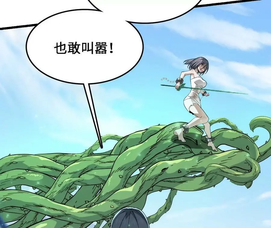 第16话 绿草灵 第142页