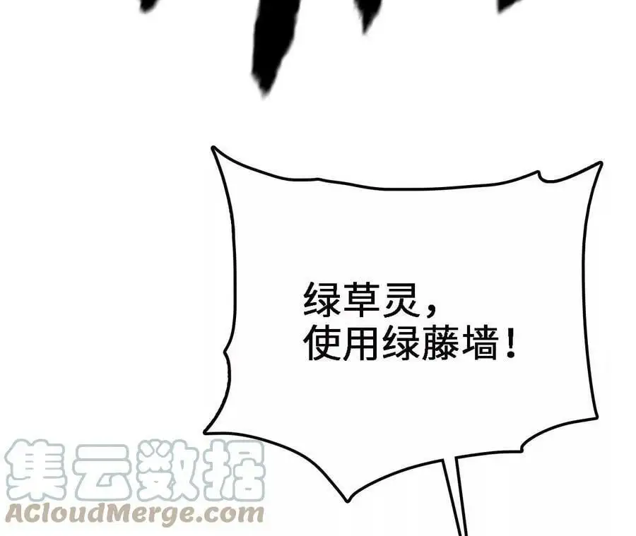 第16话 绿草灵 第149页