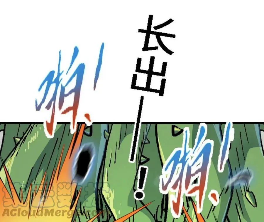第16话 绿草灵 第153页