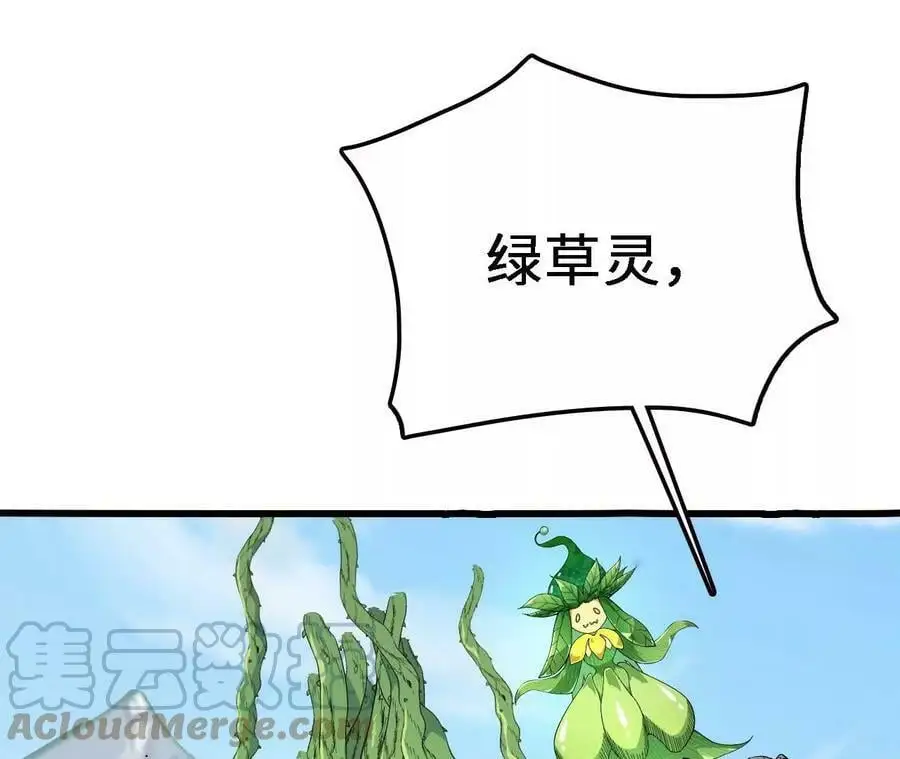 第16话 绿草灵 第157页