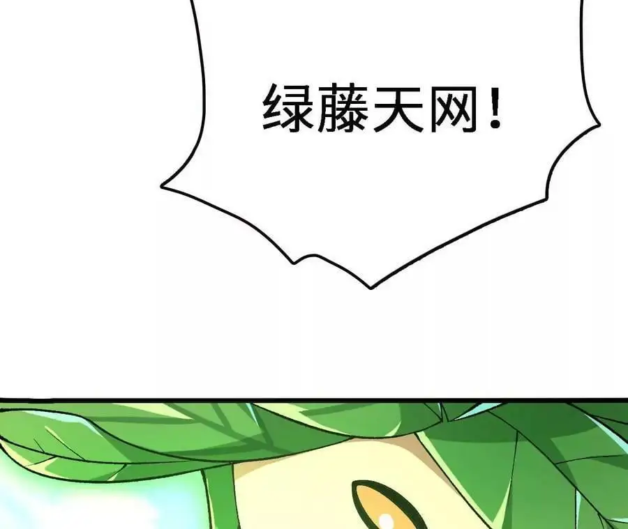 第16话 绿草灵 第159页