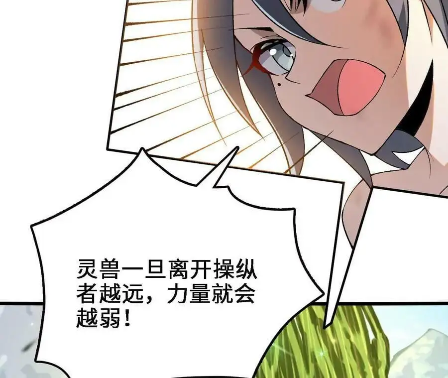 第16话 绿草灵 第171页