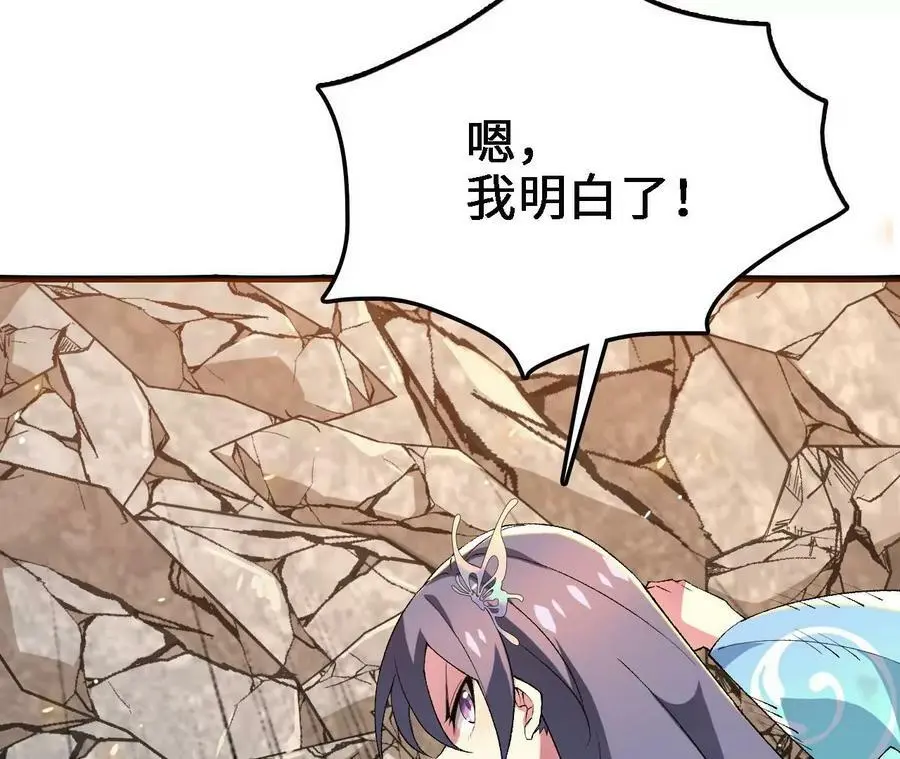 第16话 绿草灵 第175页