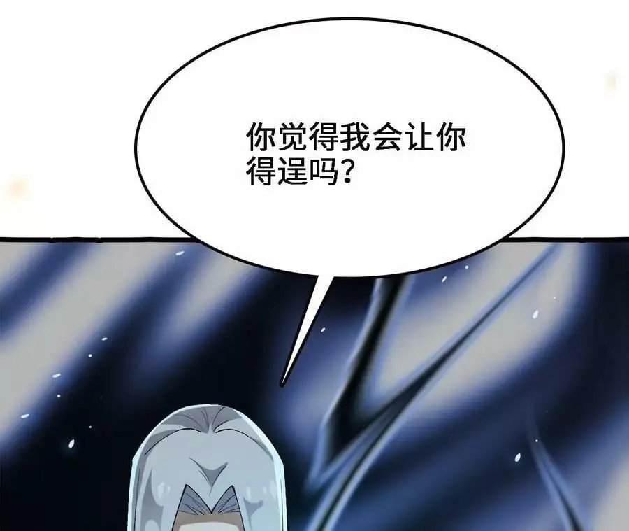 第16话 绿草灵 第178页