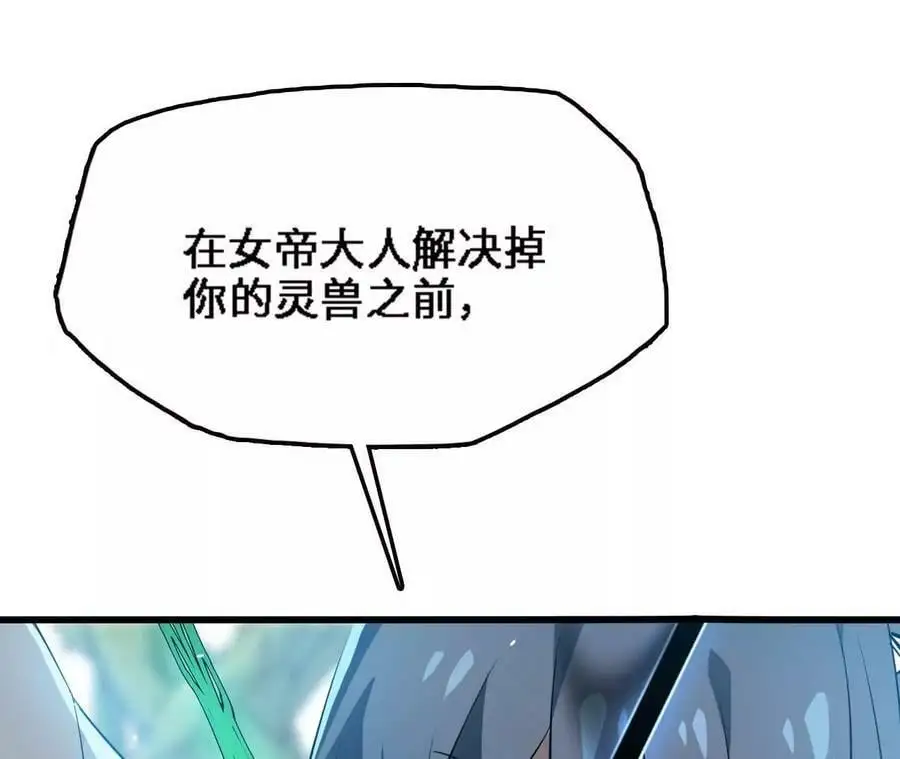 第16话 绿草灵 第187页