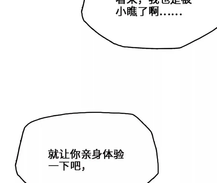 第16话 绿草灵 第191页