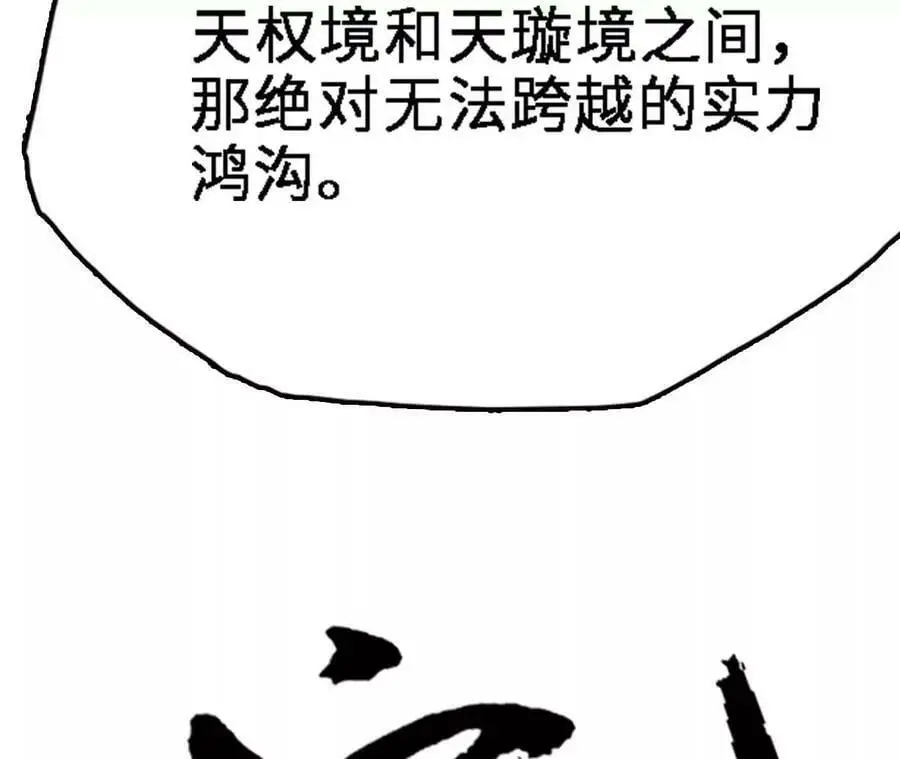 第16话 绿草灵 第195页