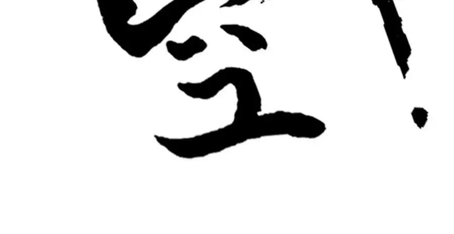 第16话 绿草灵 第196页