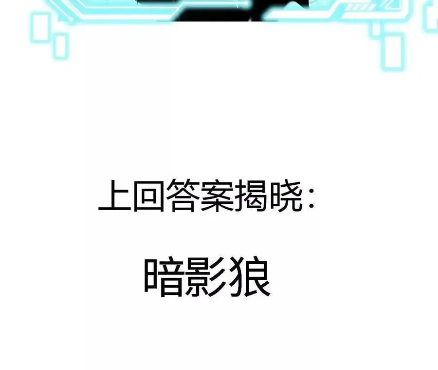 第16话 绿草灵 第199页