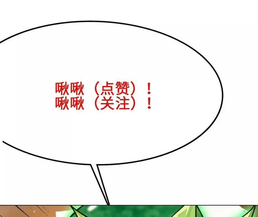 第16话 绿草灵 第203页