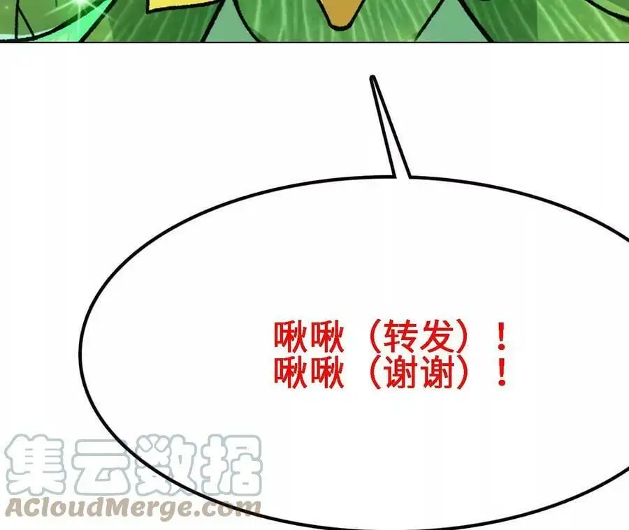 第16话 绿草灵 第205页