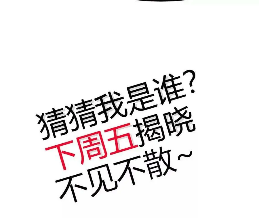 第16话 绿草灵 第206页