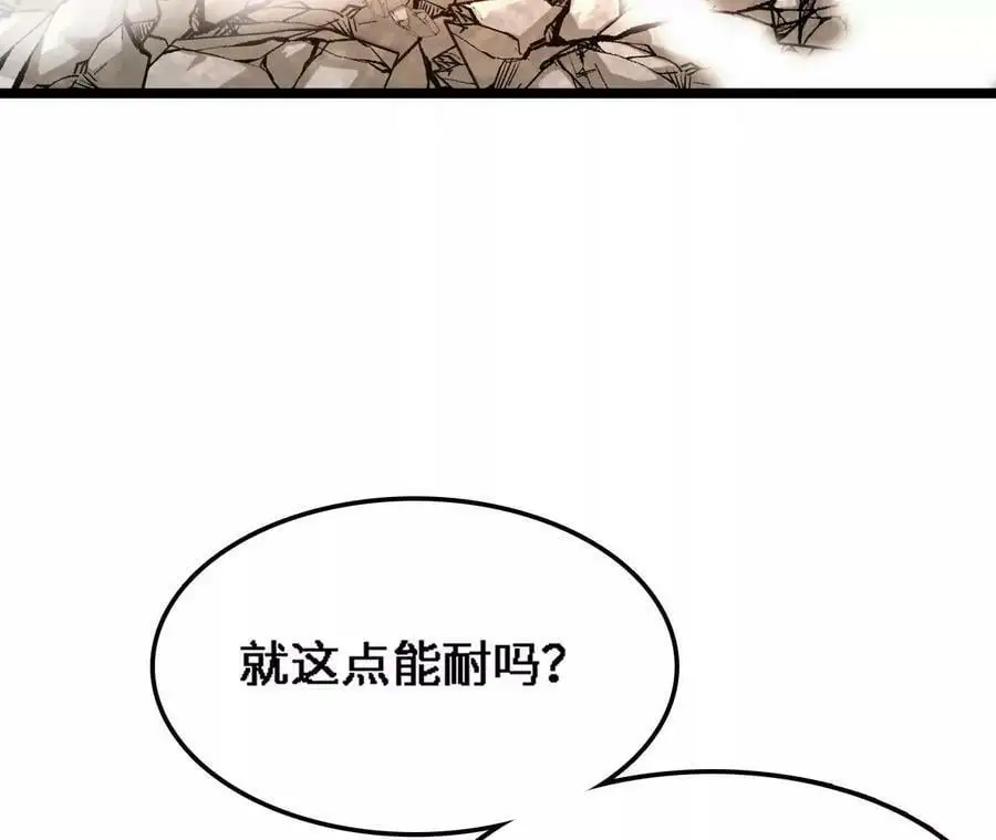第15话 计破虚实 第19页