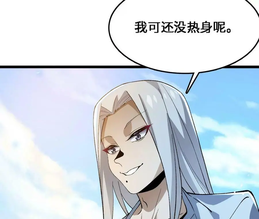 第15话 计破虚实 第20页