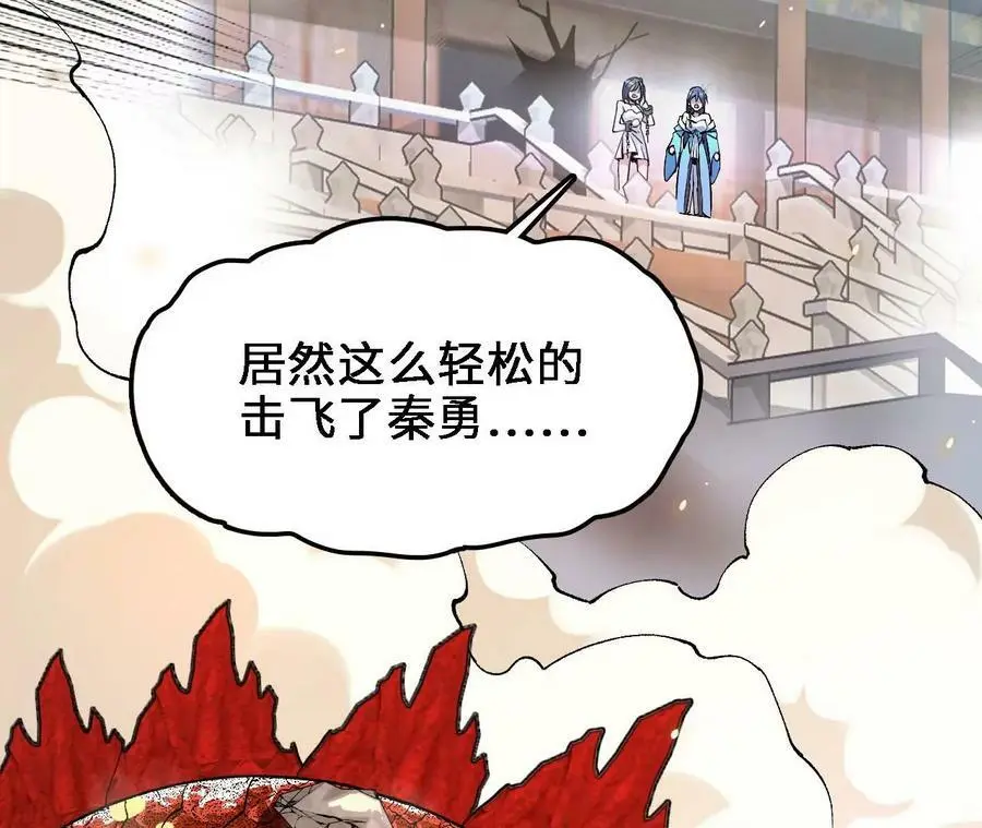第15话 计破虚实 第23页