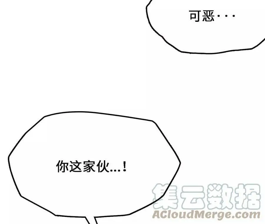 第15话 计破虚实 第25页
