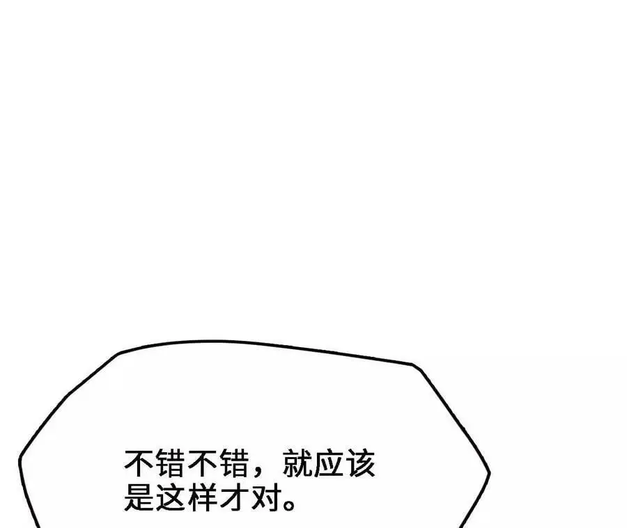 第15话 计破虚实 第27页