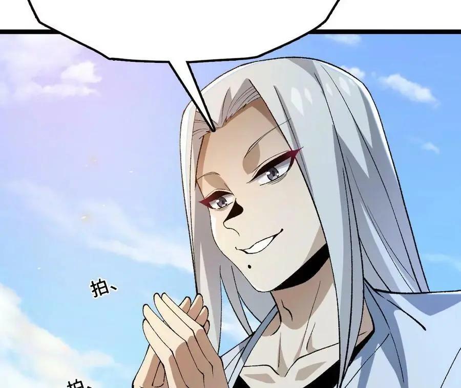 第15话 计破虚实 第28页
