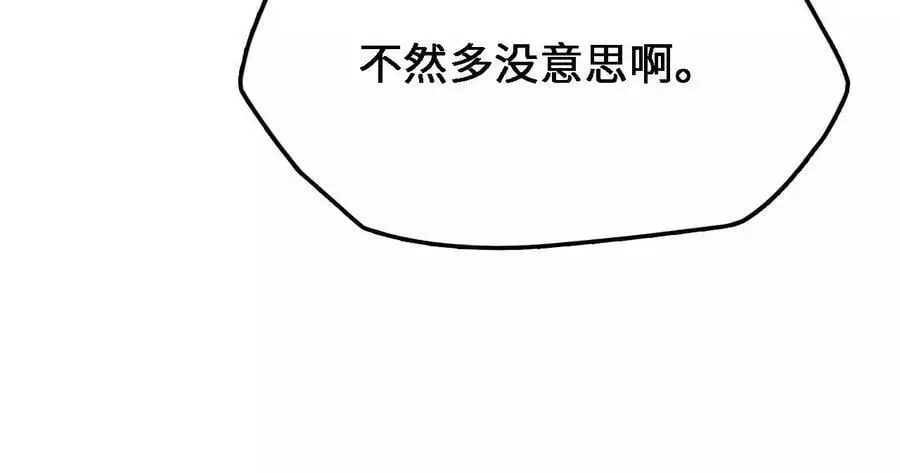第15话 计破虚实 第30页