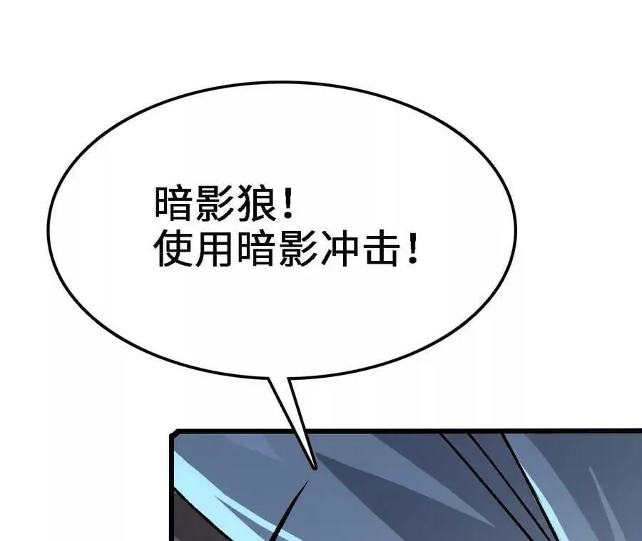 第15话 计破虚实 第31页