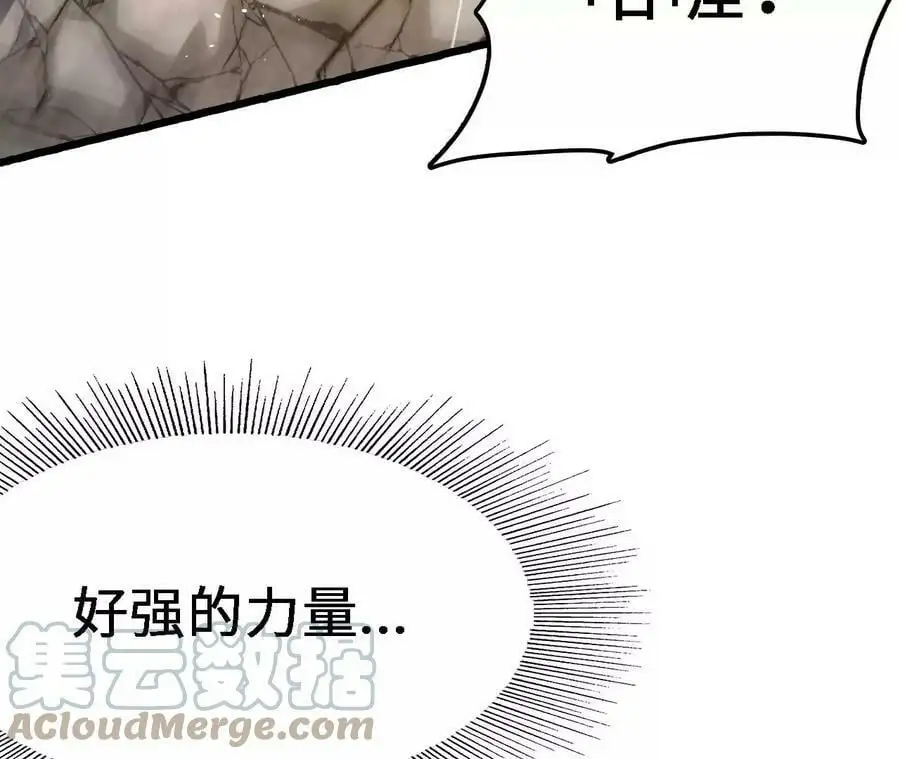 第15话 计破虚实 第41页