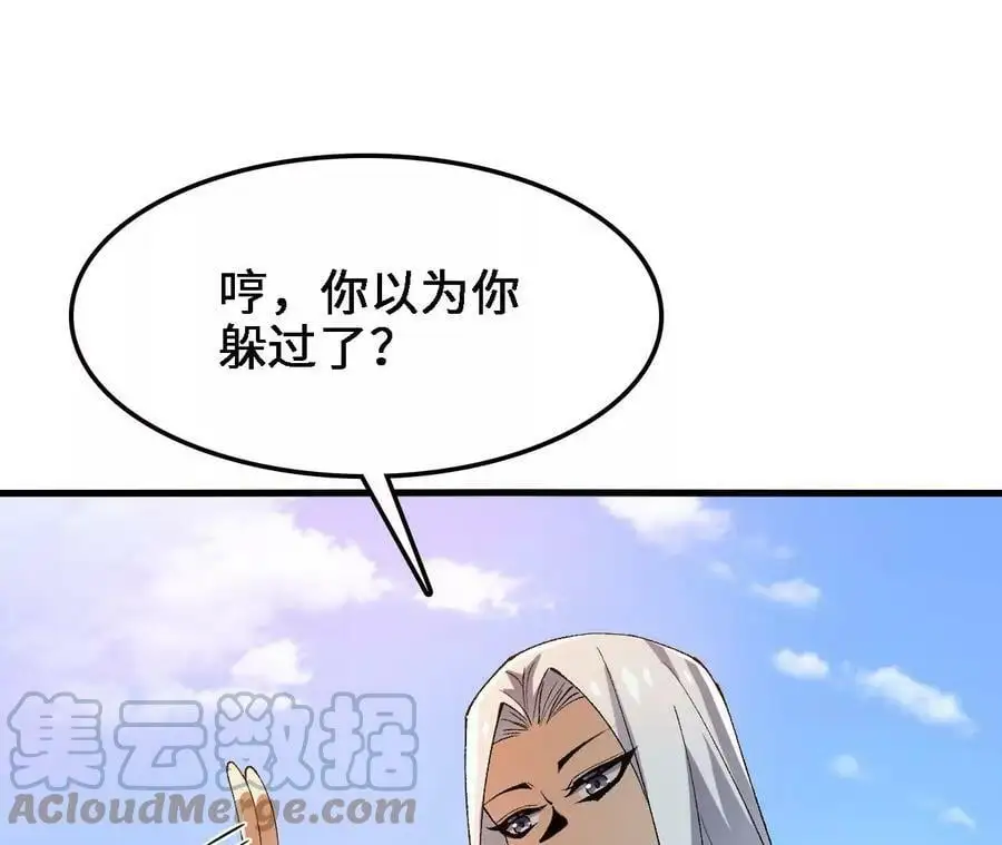 第15话 计破虚实 第45页