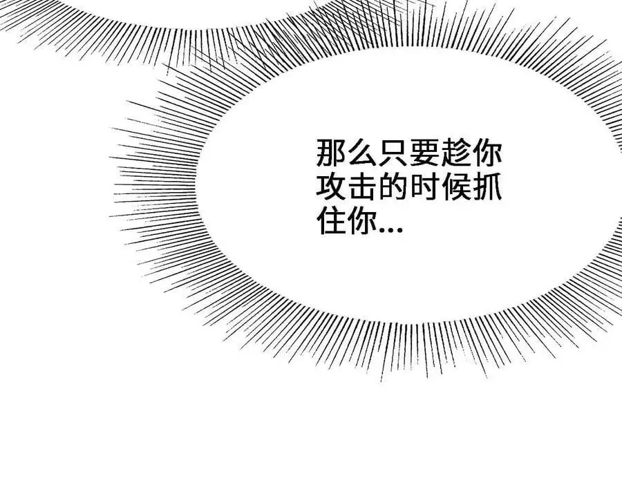 第15话 计破虚实 第60页