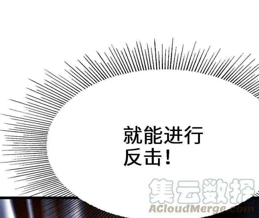 第15话 计破虚实 第61页