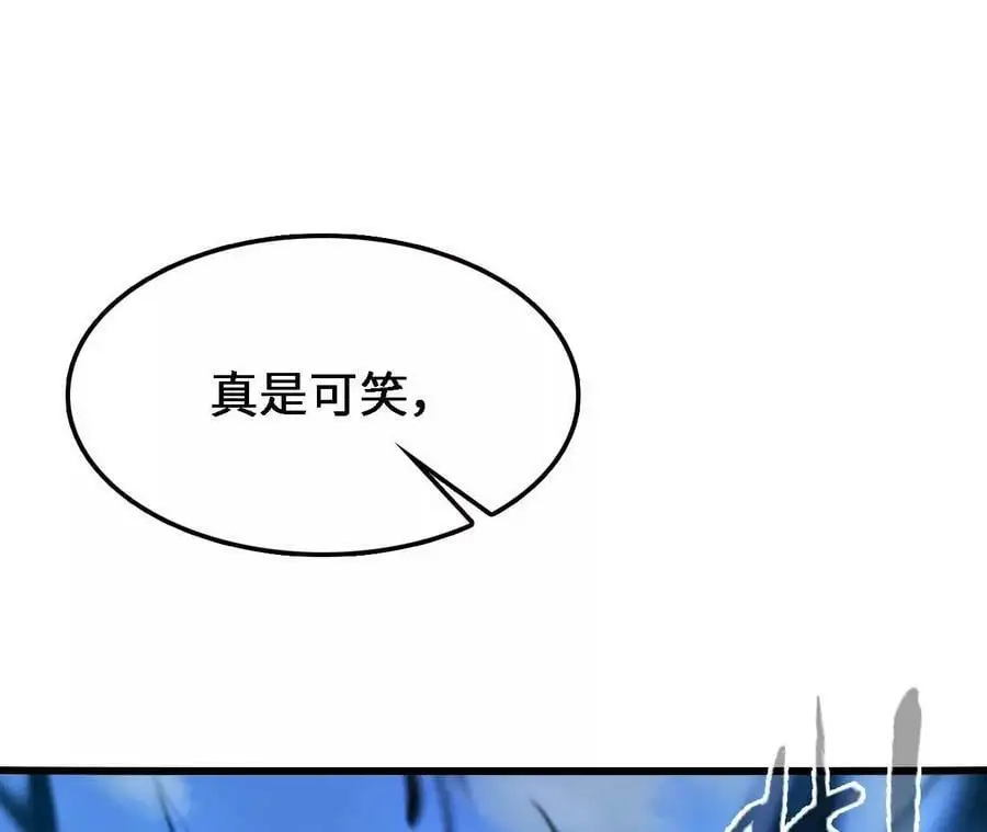 第15话 计破虚实 第74页