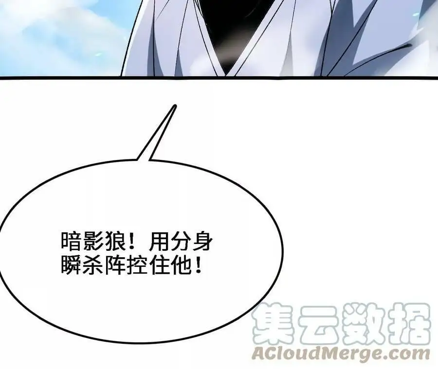 第15话 计破虚实 第81页