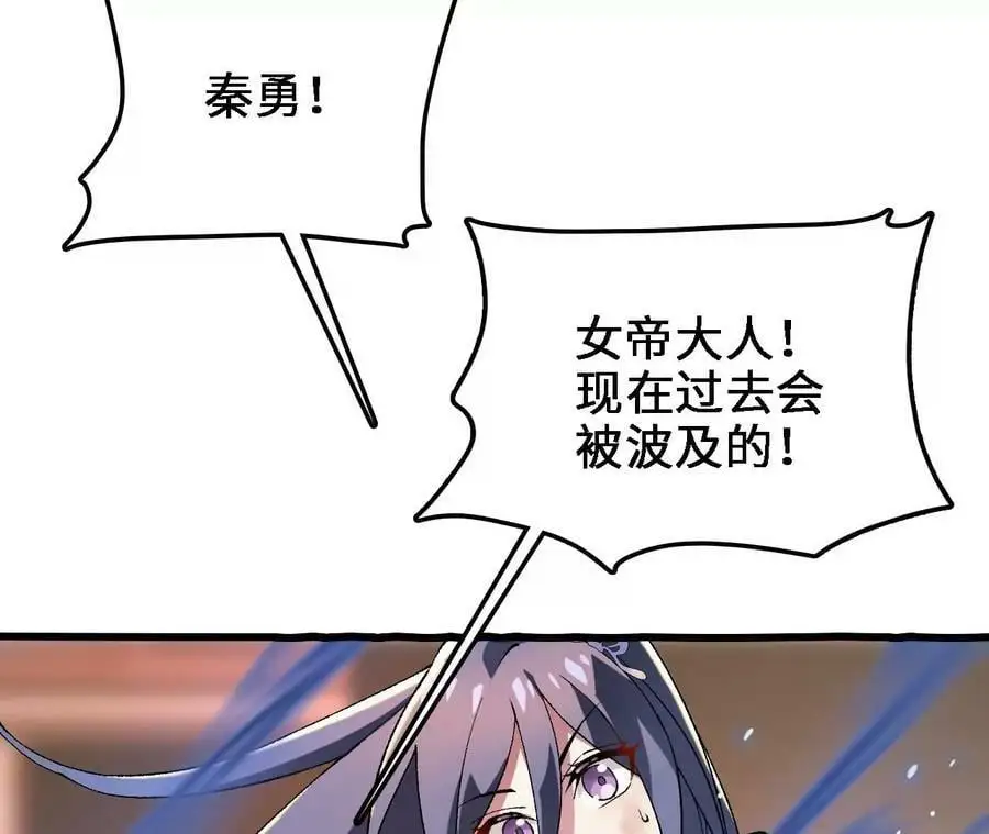 第15话 计破虚实 第104页