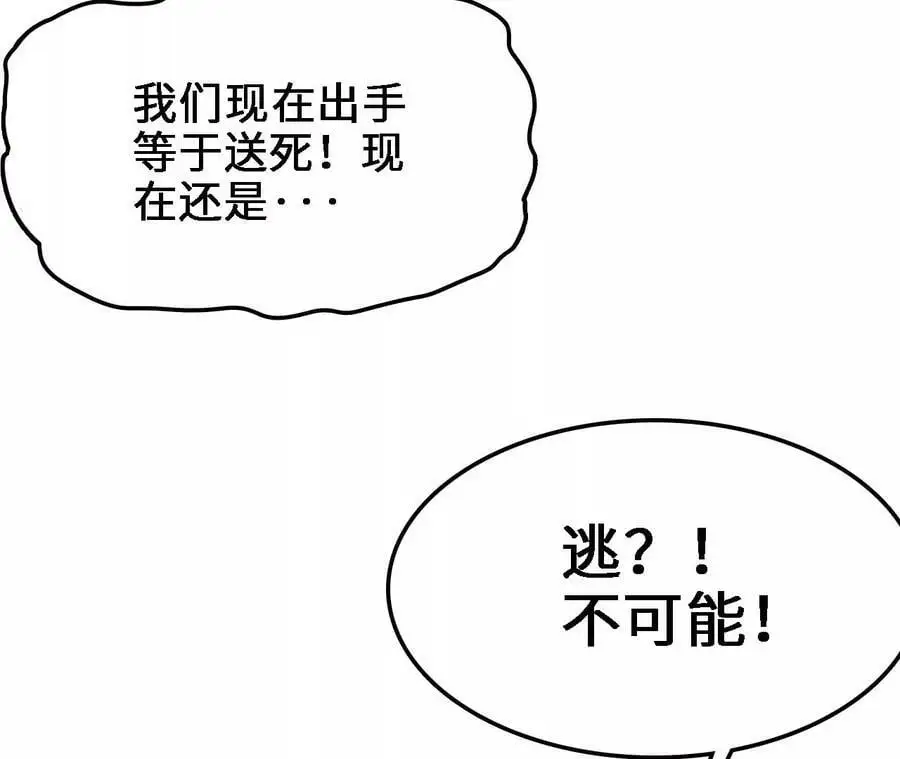 第15话 计破虚实 第106页