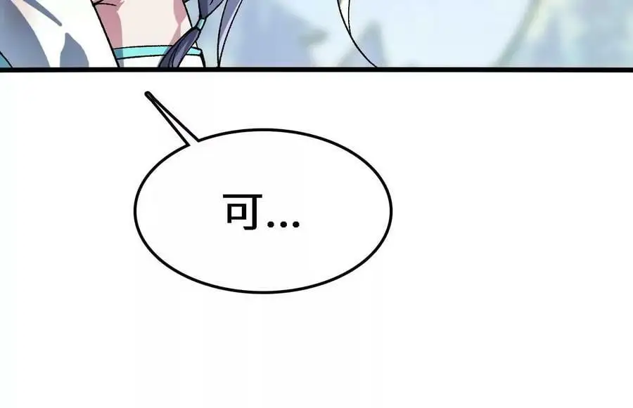 第15话 计破虚实 第108页
