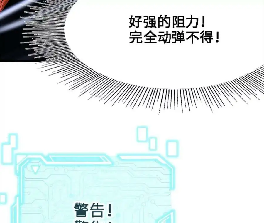 第15话 计破虚实 第112页