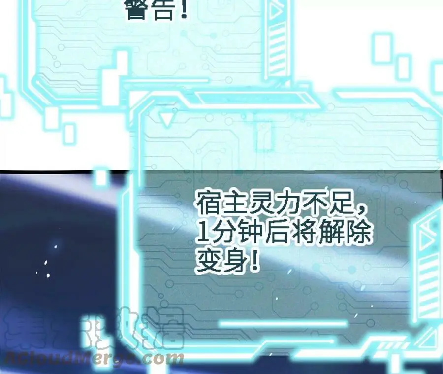 第15话 计破虚实 第113页