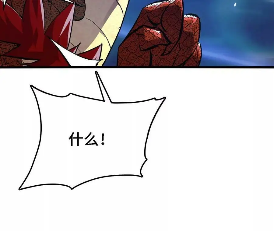 第15话 计破虚实 第115页