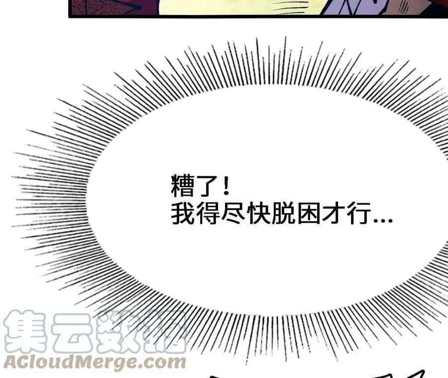 第15话 计破虚实 第117页