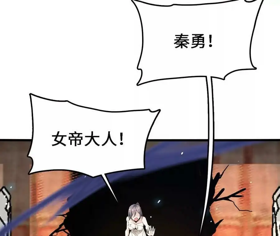 第15话 计破虚实 第118页