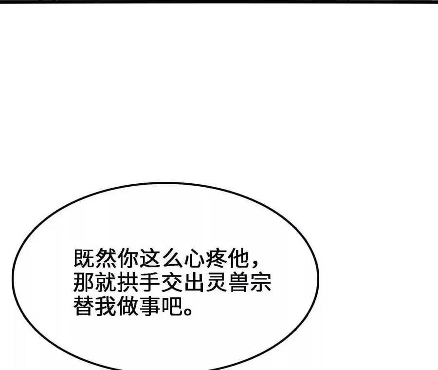 第15话 计破虚实 第128页