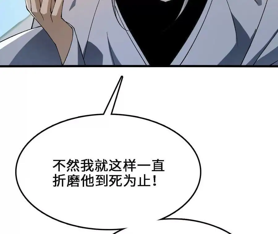 第15话 计破虚实 第130页