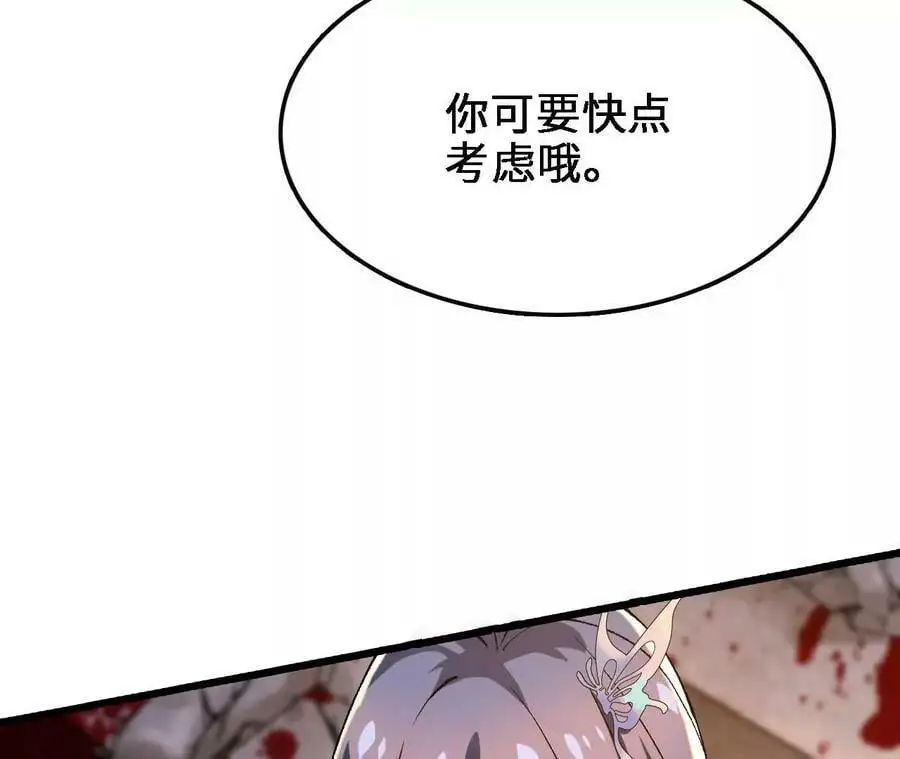 第15话 计破虚实 第131页