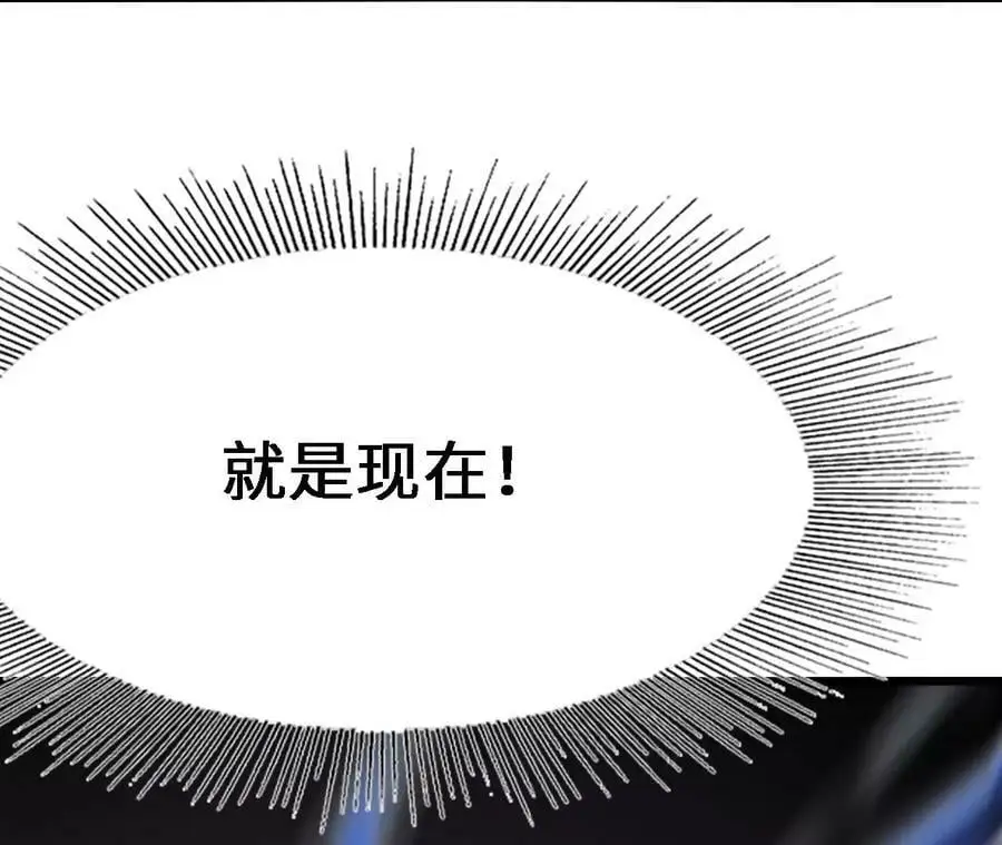 第15话 计破虚实 第143页