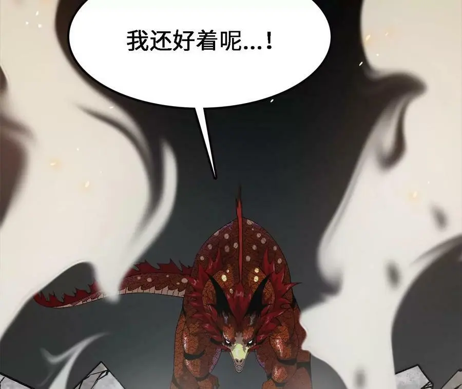 第15话 计破虚实 第167页