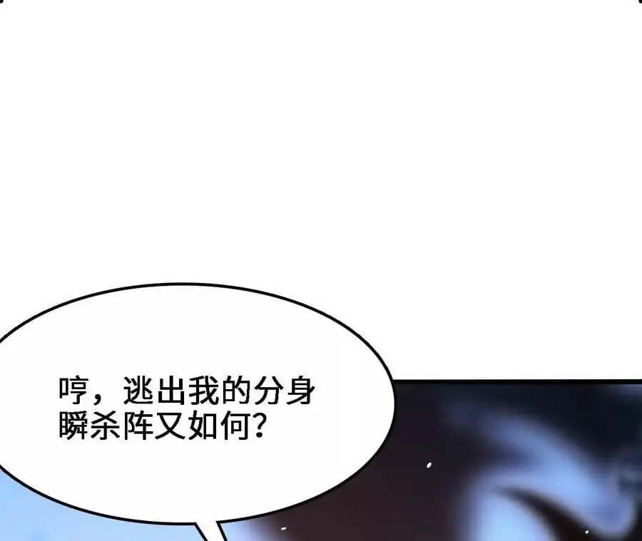 第15话 计破虚实 第170页