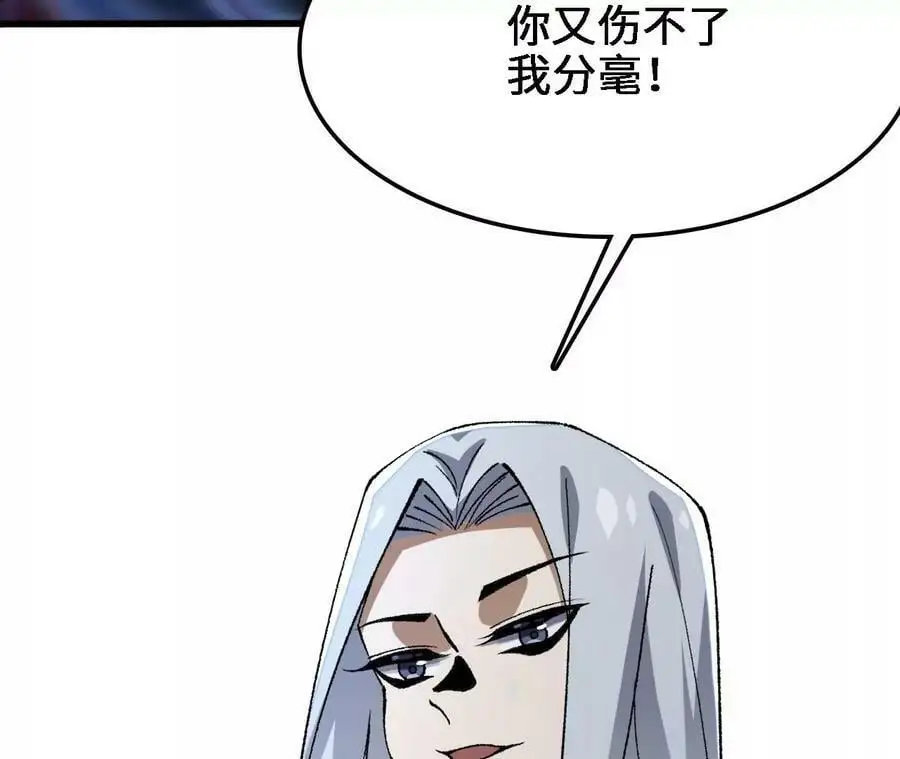 第15话 计破虚实 第174页