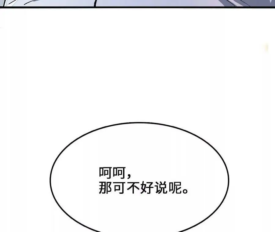 第15话 计破虚实 第176页