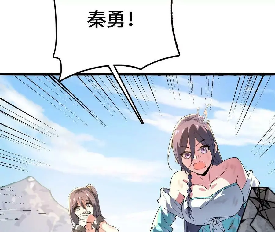第15话 计破虚实 第204页
