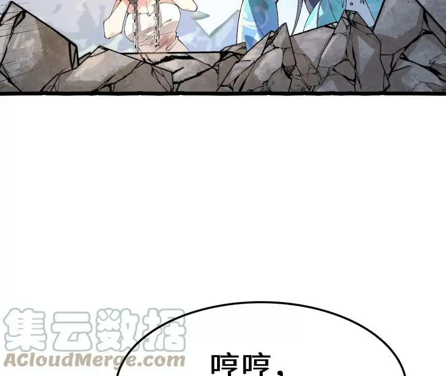 第15话 计破虚实 第205页